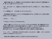 診断アプリで変身したッター2, 日本語