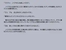 診断アプリで変身したッター2, 日本語