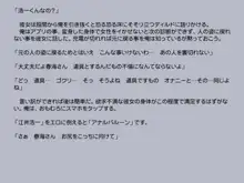 診断アプリで変身したッター2, 日本語