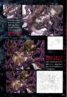 魔法戦士スイートナイツ+魔法戦士プリンセスティア 調教原画集, 日本語