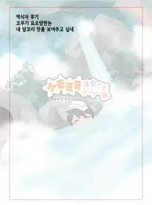 Kemomimi Onsen e Youkoso Ver1.1 | 동물귀 온천에 어서오세요! Ver1.1, 한국어