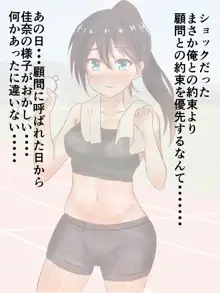 陸女肛門調教, 日本語