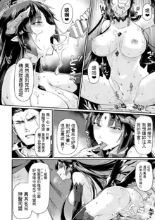 Kuroinu II ~Inyoku ni Somaru Haitoku no Miyako, Futatabi~ THE COMIC Ch. 1, 中文