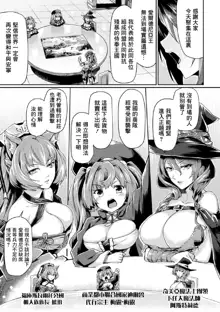 Kuroinu II ~Inyoku ni Somaru Haitoku no Miyako, Futatabi~ THE COMIC Ch. 1, 中文