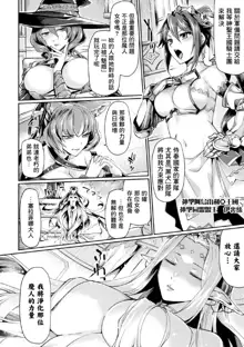 Kuroinu II ~Inyoku ni Somaru Haitoku no Miyako, Futatabi~ THE COMIC Ch. 1, 中文