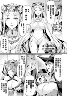 Kuroinu II ~Inyoku ni Somaru Haitoku no Miyako, Futatabi~ THE COMIC Ch. 1, 中文