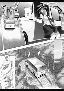 Hifuu Ryoujoku 3 Renko HiAce | 비봉 능욕 3 렌코 하이에스, 한국어