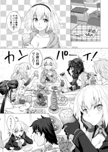 CHALDEA GIRLS COLLECTION ジャンヌ・オルタ 令呪で連続絶頂, 日本語