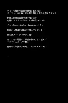 もし英雄たちが交配実験されてしまったら!?, 日本語