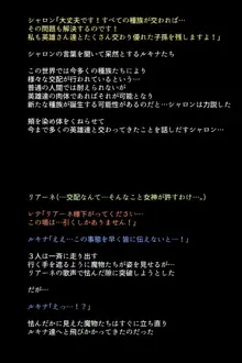 もし英雄たちが交配実験されてしまったら!?, 日本語