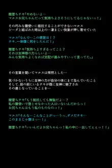 もし英雄たちが交配実験されてしまったら!?, 日本語