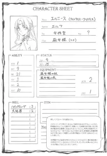 リーマンファンタジー・黒のリーマン総集編, 日本語