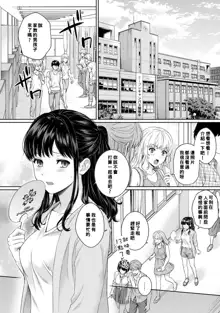 Sensei to Boku Ch. 1-8, 中文