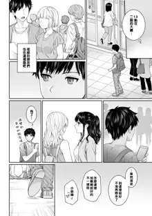 Sensei to Boku Ch. 1-8, 中文