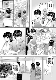 Sensei to Boku Ch. 1-8, 中文