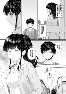 Sensei to Boku Ch. 1-8, 中文