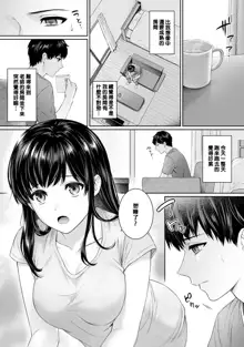 Sensei to Boku Ch. 1-8, 中文