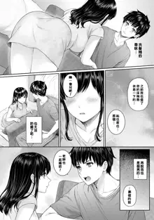 Sensei to Boku Ch. 1-8, 中文