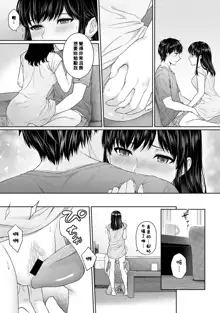 Sensei to Boku Ch. 1-8, 中文