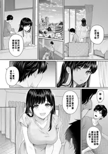 Sensei to Boku Ch. 1-8, 中文