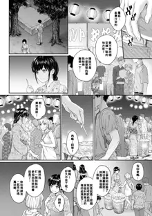 Sensei to Boku Ch. 1-8, 中文