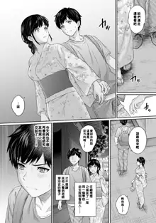 Sensei to Boku Ch. 1-8, 中文