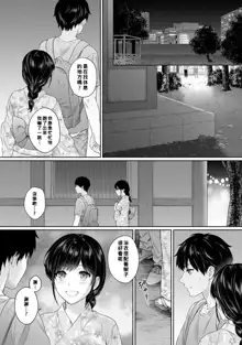 Sensei to Boku Ch. 1-8, 中文