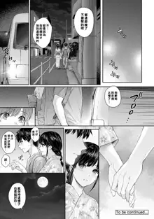 Sensei to Boku Ch. 1-8, 中文