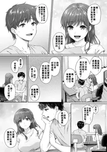 Sensei to Boku Ch. 1-8, 中文