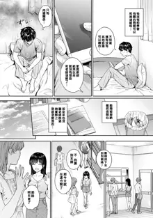 Sensei to Boku Ch. 1-8, 中文