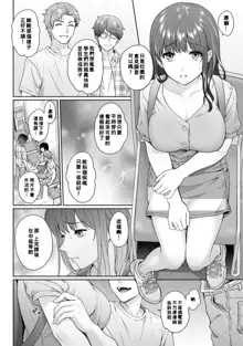 Sensei to Boku Ch. 1-8, 中文