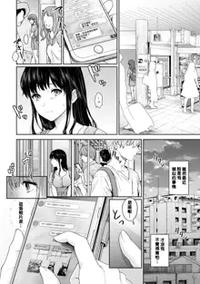 Sensei to Boku Ch. 1-8, 中文