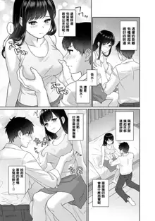 Sensei to Boku Ch. 1-8, 中文