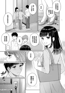 Sensei to Boku Ch. 1-8, 中文