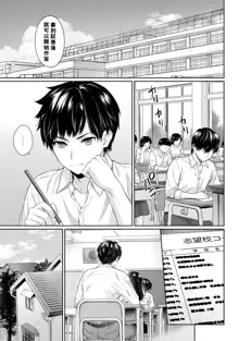 Sensei to Boku Ch. 1-8, 中文