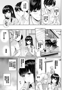 Sensei to Boku Ch. 1-8, 中文