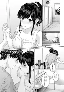 Sensei to Boku Ch. 1-8, 中文