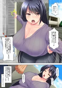 となりのおっぱいさん ～新居の壁から爆乳が生えている～, 日本語