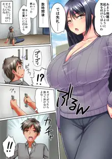 となりのおっぱいさん ～新居の壁から爆乳が生えている～, 日本語