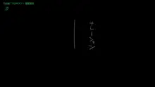 となりのおっぱいさん ～新居の壁から爆乳が生えている～, 日本語