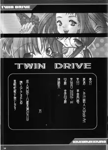 TWIN DRIVE, 日本語