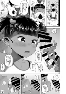 由夏ちゃんのないしょ, 日本語