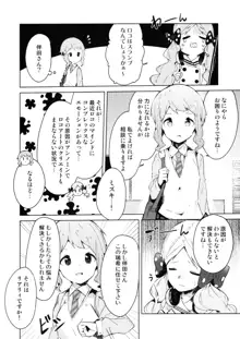 今日からロコアート, 日本語