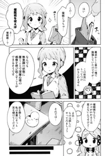 今日からロコアート, 日本語