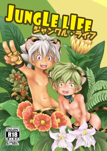 《JUNGLE LIFE》, 日本語