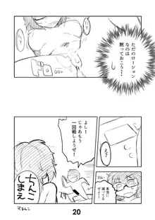 おりょうさんはそだちサカリ!, 日本語