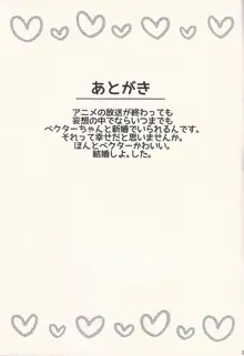 キミの瞳は永続トラップ, 日本語