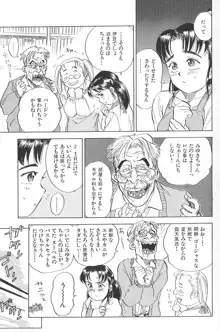 悶絶ッ！, 日本語