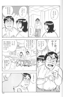 悶絶ッ！, 日本語