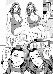 twin Milf Additional Episode +1 (decensored), 日本語